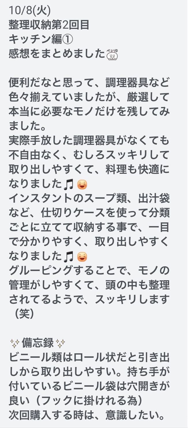 感想