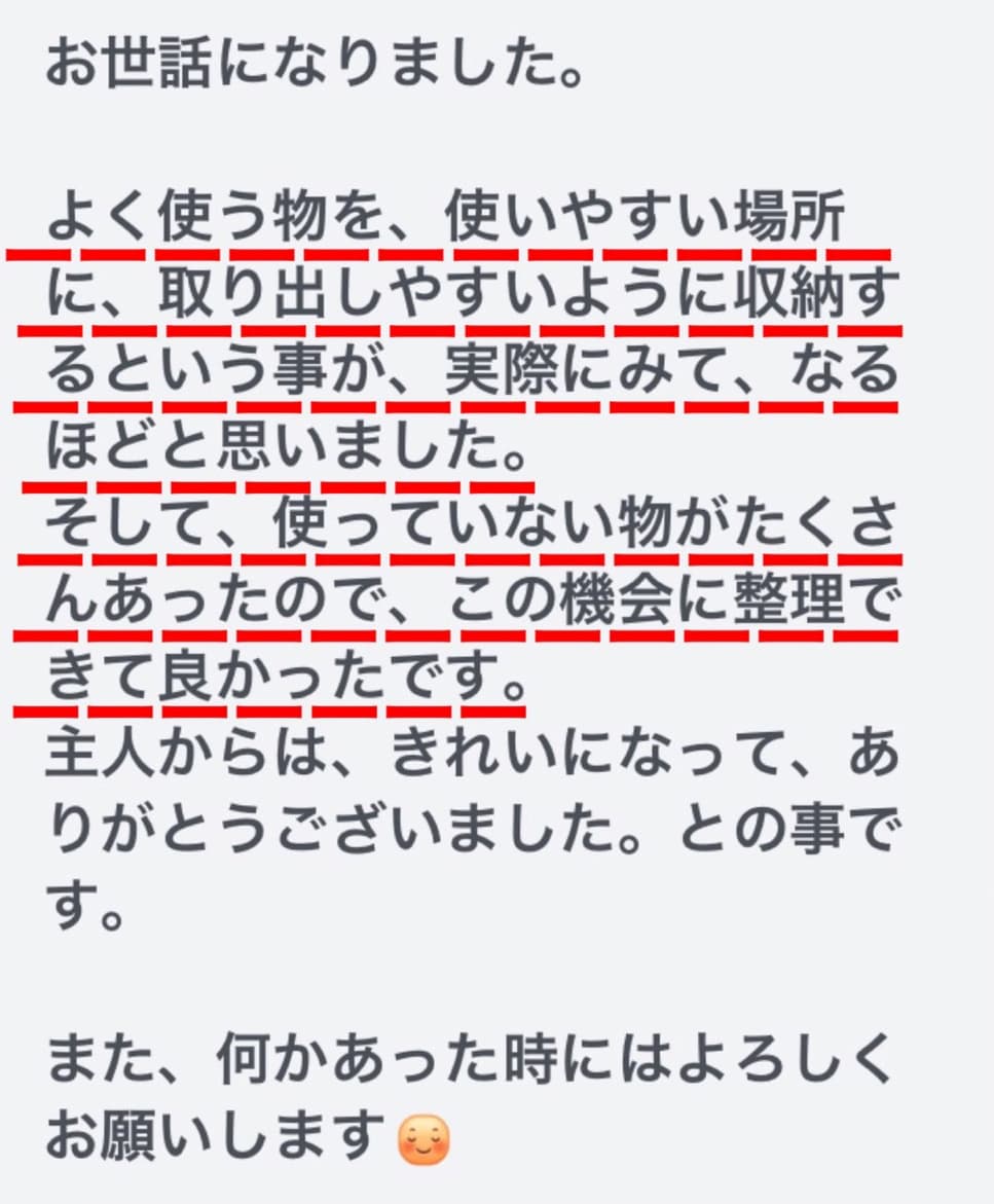 感想