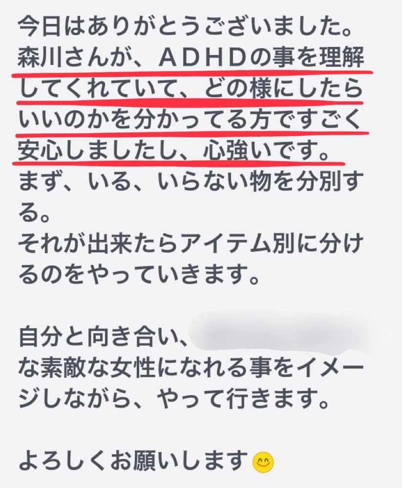 感想