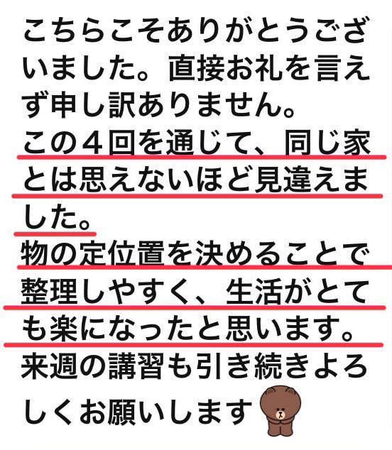 感想